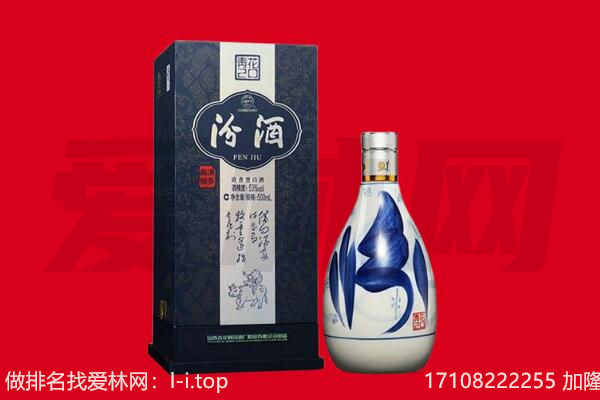 咸宁市回收汾酒.jpg