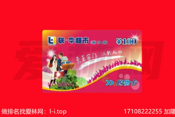 咸宁市回收购物卡