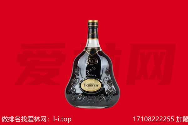 咸宁市回收轩尼诗