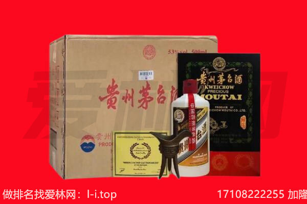 咸宁市回收陈年茅台酒